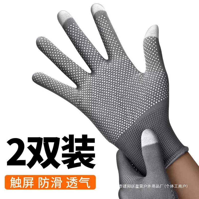 防晒手套触屏夏季薄款透气户外登山攀岩防滑开电动车骑行运动男女