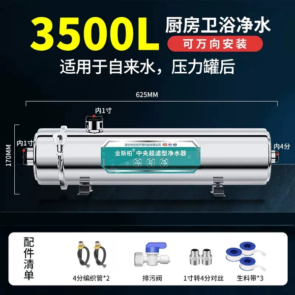 3500L_ [Large traffic-recommended kitchen use]