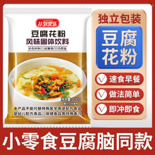 谷邻果乐豆花粉豆腐脑家用自制早餐原味速食豆腐花专用粉整箱商用