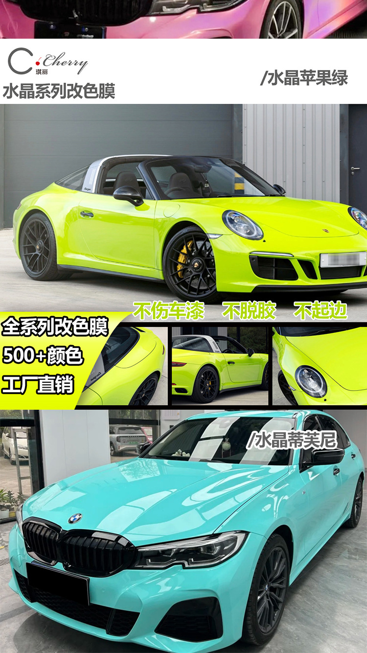 [Cross-Border Exclusive] Qili Car Color Changing Film Pet Dreamy Color Changing Glossy Texture Full Body Car Wrap Film