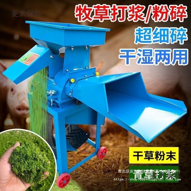 新款打浆机全自动养殖猪鸡鸭鹅超细粉碎机家用干湿两用牧草麦太保