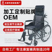 工厂定制全躺轮椅液压调节可折叠高碳钢老年人残疾人便携手动轮椅