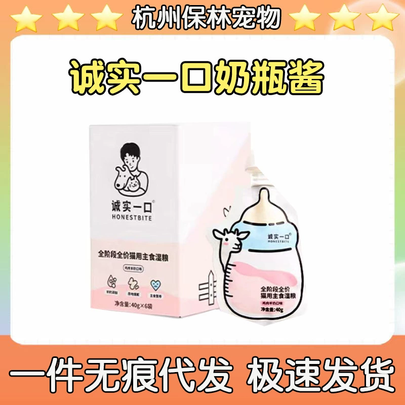 Надежный мягкий консервированный корм для кошек всех стадий, влажный корм, козье молоко, сливочный соус без закусок.