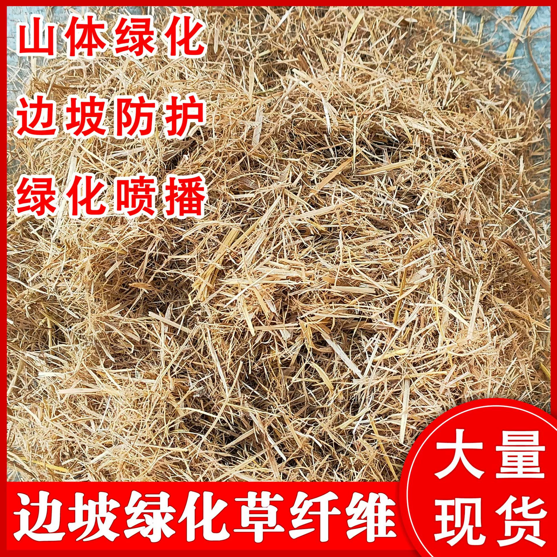 Спотовые горные проекты по озеленению травянистых волокон дорожных склонов