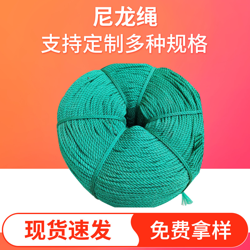 厂家供应尼龙绳4#一8#绿色四股扭绳大棚扭绳大车棚布边绳聚乙烯绳