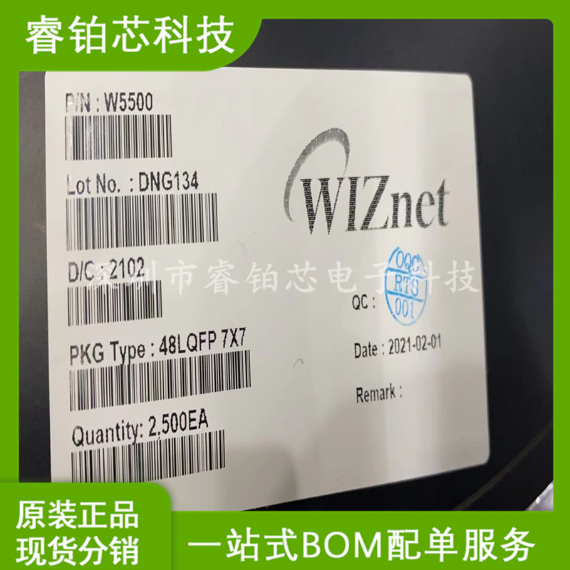 W5100 W5500 W5100S 控制芯片 以太网硬件TCP/IP协议栈 嵌入式BOM