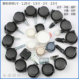 脚轮;家具五金