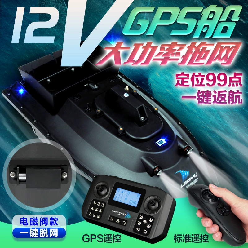 Новая рыболовная лодка с дистанционным управлением с фиксированной точкой приманка, Тянущая крючок, рыболовное гнездо, артефакт, высокоскоростной 12 В, высокопроизводительная Тяговая сеть, рыболовная лодка