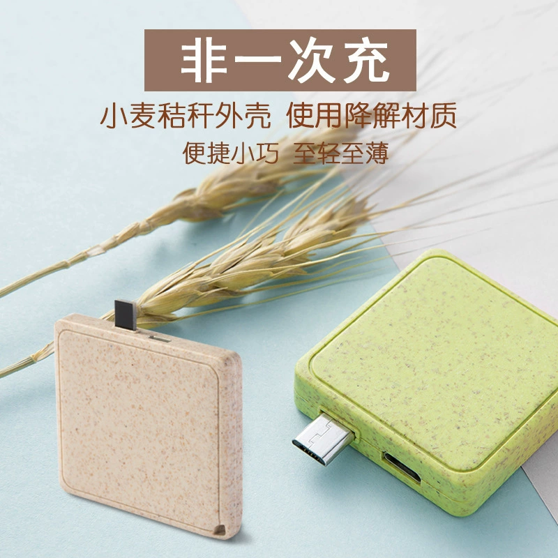 Мини-аккумулятор, компактный и перезаряжаемый, с маленьким штекером, напоминающим бумажку, корпус из пшеничного волокна, для экстренной зарядки.