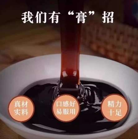 Deer Paste Tonic Lu Bian Gao 鹿鞭膏 Traditional Herbal Paste for Men 300g Jar Ready to Eat quality and texture
