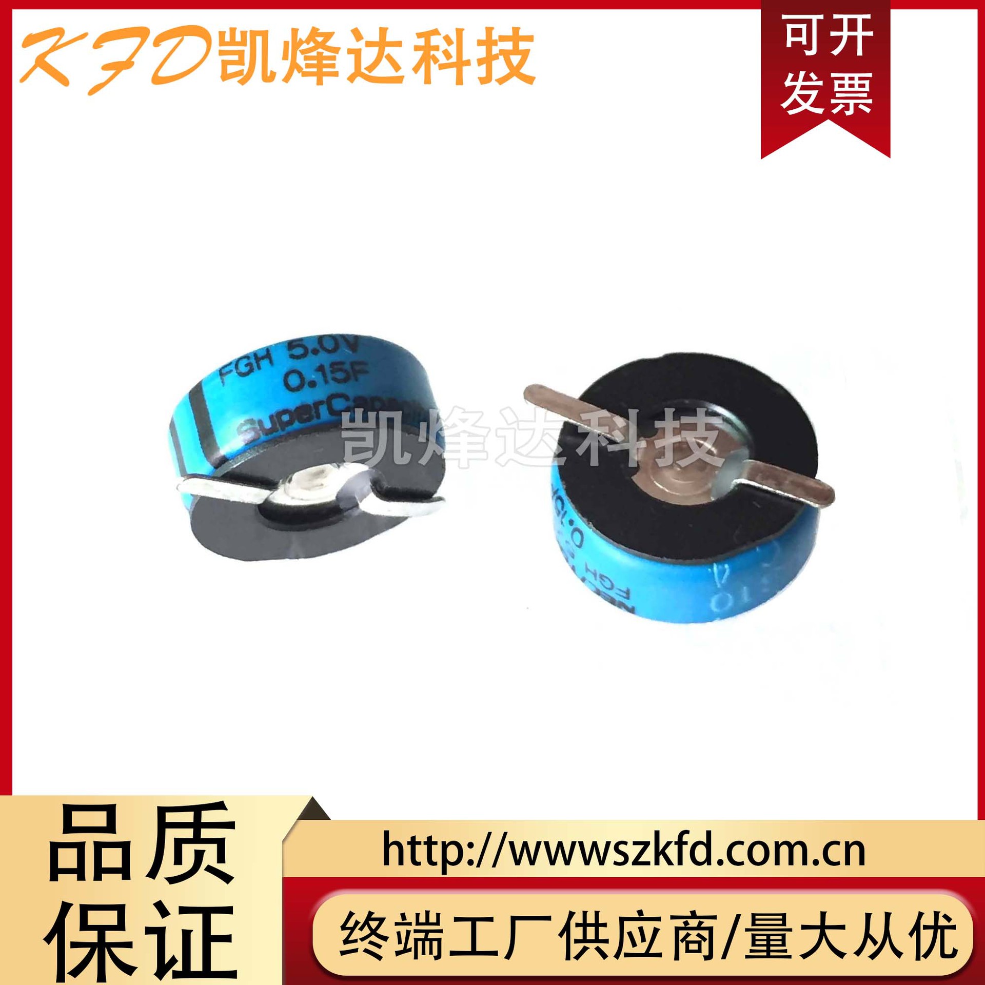 日本NEC/TOKIN FGH 5.0V0.15F 法拉电容 FGHOH154ZF 可做贴片电容