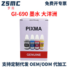 �m�ü���GI-690īˮ G2600 G3600 G3610 G4600 G4610��ӡ�Cīˮ