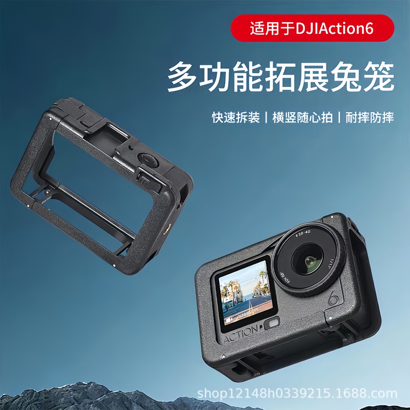Suitable for Dji Osmo Action6 Action Camera Abs Cage Street Shooting Kit Frame Handle Expansion Accessories Suitable for Dji Osmo Action6 Action Camera Abs Cage Street Shooting Kit Frame Handle Expansion Accessories
