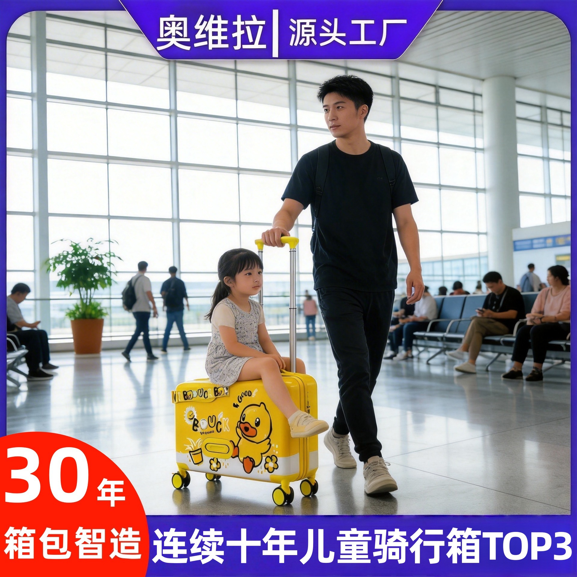 2026 New Model Children's Ride-On Suitcase, Children's Luggage, Cycling Little Yellow Duck Suitcase, B.Duck Carry-On Suitcase