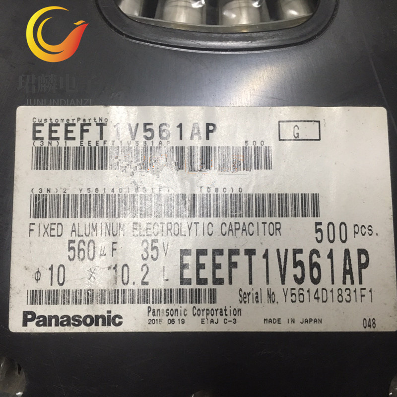 35V560UF 10X10.2 松下FT贴片电解电容 EEEFT1V561AP 整盘出