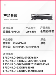 Suitable for Epson 630k ribbon LQ-730K 610K 635K 735K 615KII 630K2 80KF needle