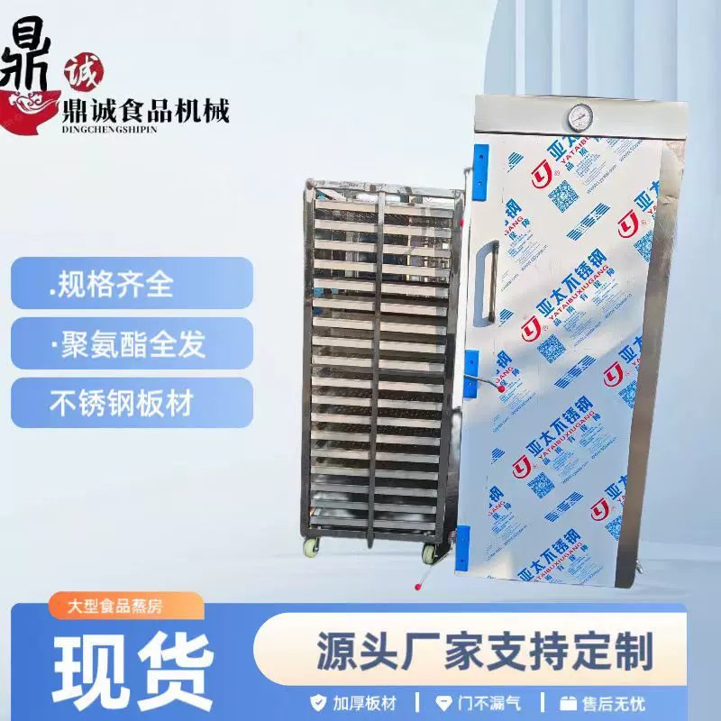 大型商用不锈钢食品馒头蒸房推车式蒸柜大型醒蒸一体蒸箱