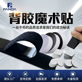 魔术贴;贴物器/吸盘