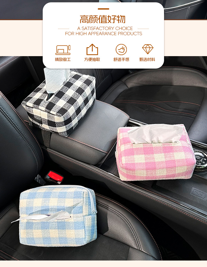 Creative Car Tissue Box, High-End Fabric Car Armrest Box, Paper Box, Multi-Functional Car Seat Tissue Cover