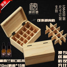 小号翻盖木盒 木质精油礼盒 玻璃瓶收纳盒 10ml精油包装木盒定制