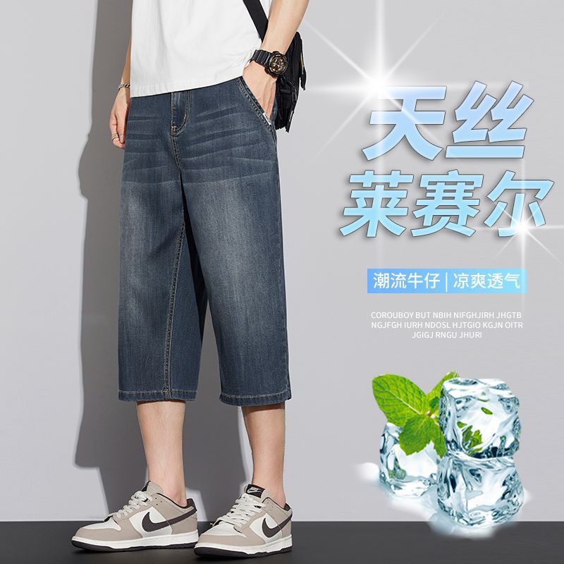 2025 New Men's Denim Shorts Summer Thin 7-Point Pants Trendy Brand Loose Straight Mid-Length Men's Cropped Pants