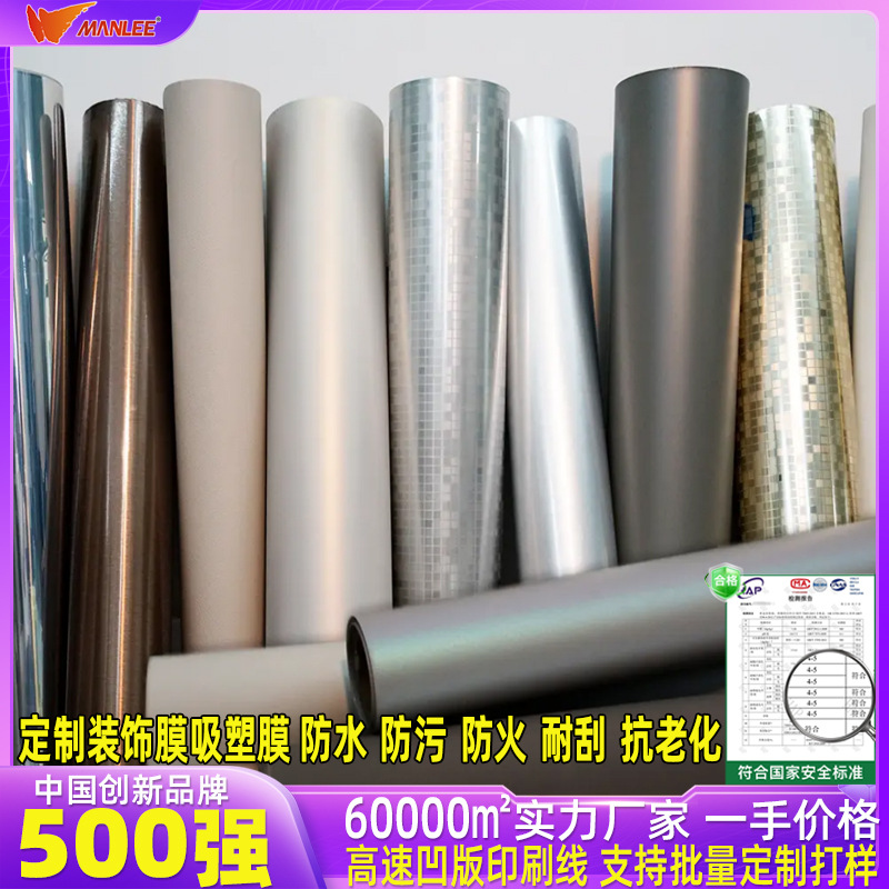 厂家定制金属拉丝膜PET木纹家居膜pvc仿大理石纹petg肤感墙板膜