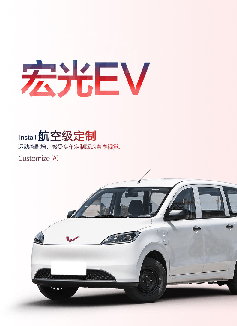 Suitable for Wuling Hongguang EV Trunk Mat Car Accessories Special TPE Trunk Mat for Car Modification Accessories