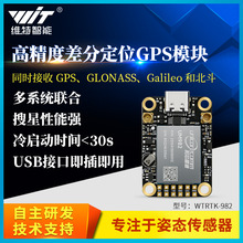 ȫ��ȫ�l��RTK gnssģ�Kum982�߾������׼����������λ����um960