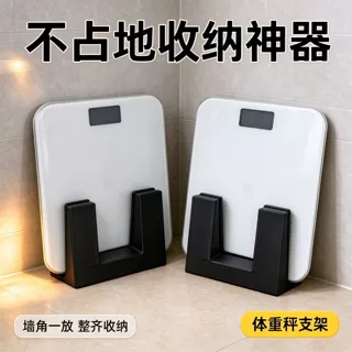 家用体重秤立式支架落地款体脂秤收纳置物架跨境货源批发