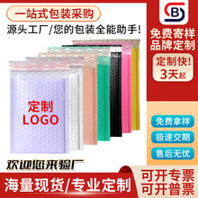 复合珠光膜气泡袋定制印刷哑光膜泡沫袋定做防水牛皮纸信封袋批发
