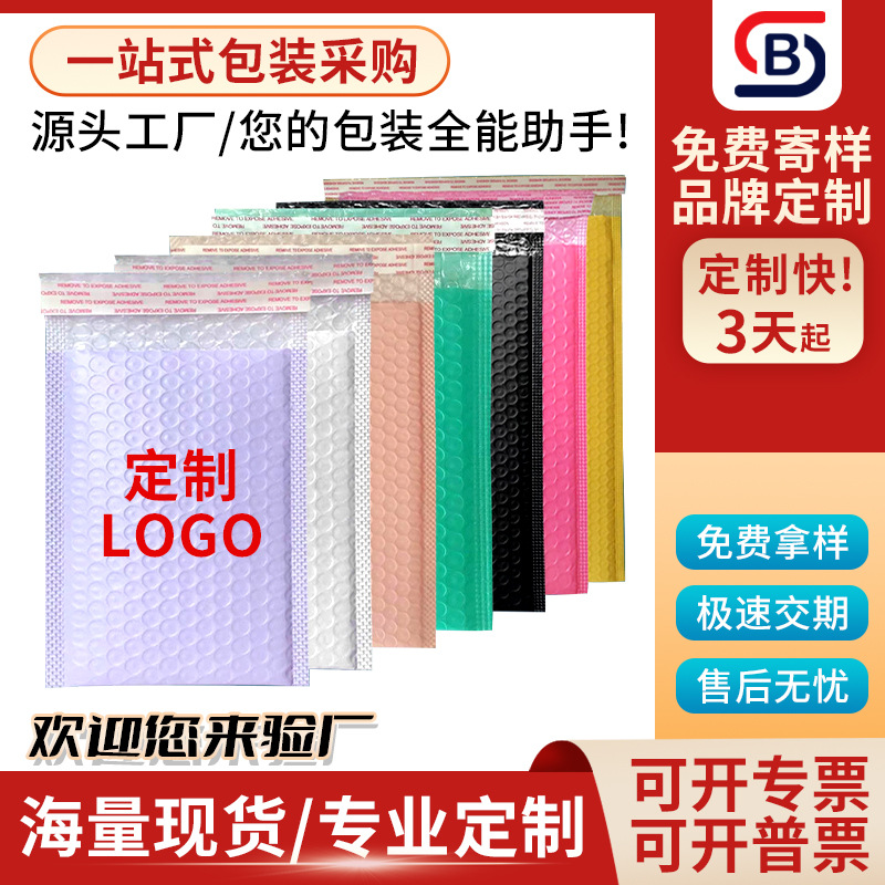 复合珠光膜气泡袋定制印刷哑光膜泡沫袋定做防水牛皮纸信封袋批发