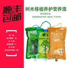 碧活大树营养吊针液注射液吊袋激活营养液果树老弱树发根生根通用