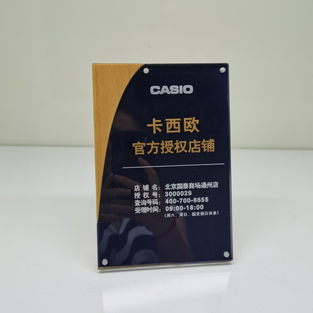 东莞鼎佳供应木制亚克力授权牌经销牌柜台logo牌