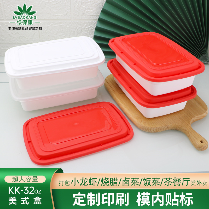 Caja cuadrada desechable Caja americana 1000m de espesor cuadrado blanco para llevar caja de embalaje Caja de comida rápida americana caja de almuerzo
