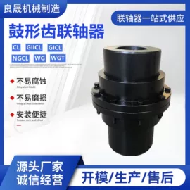 联轴器