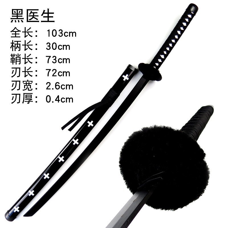 Abs版索隆三本刀日本アニメ武器玩具道具剣道木刀阎魔天羽羽斩|undefined