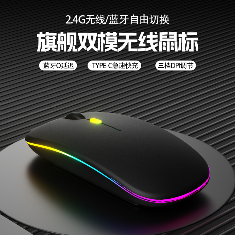 Ultra thin mouse charging