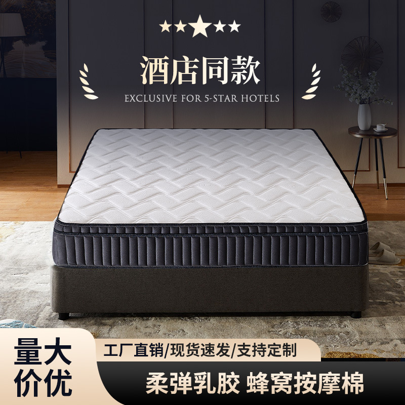 Hilton Hotel Mattress Same Simmons Mattress 30cm Memory Foam Independent Bag Spring Latex Mattress Customized