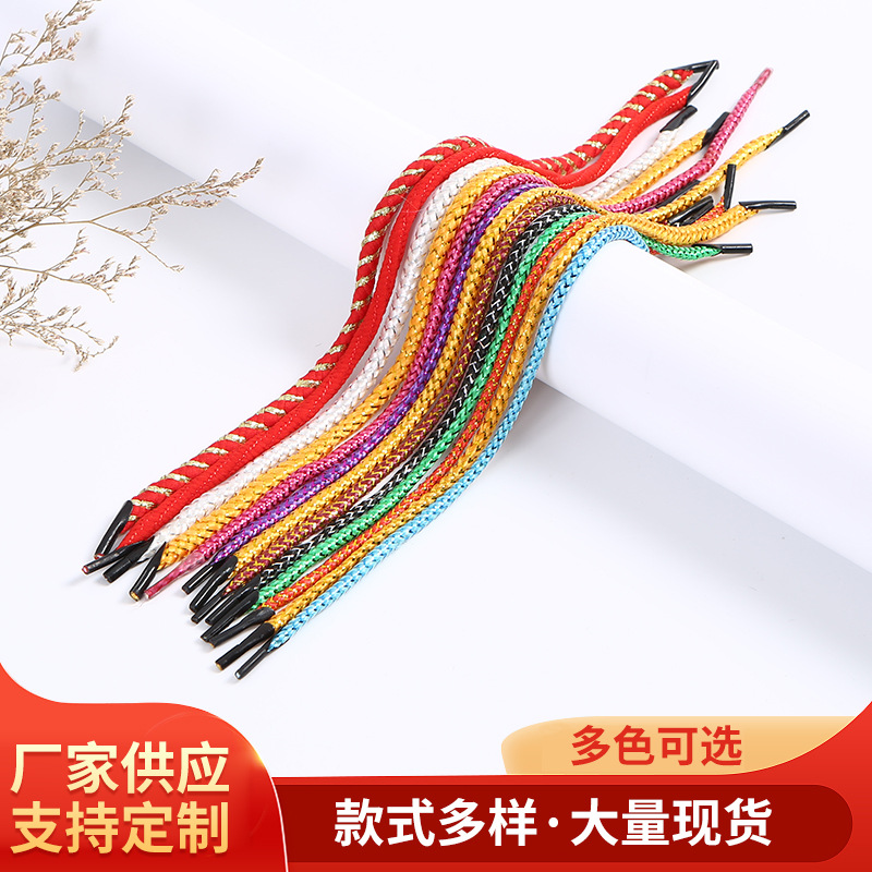 厂家定制圆彩色手提三股绳服装礼盒手拎金色金丝丙纶八股扭绳子