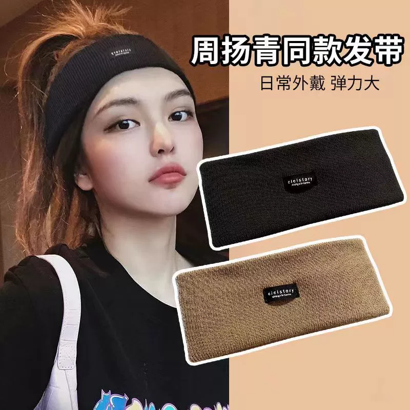 Knitted Warm Headband, Demi-Season Sports Scarf, Fashionable Stretch Hairband (Black/White/Brown/Orange)