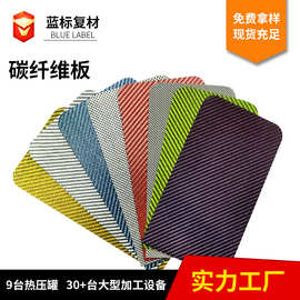 现货批发零售12K碳纤维板 碳纤维制品 碳纤维零部件 碳纤维板材