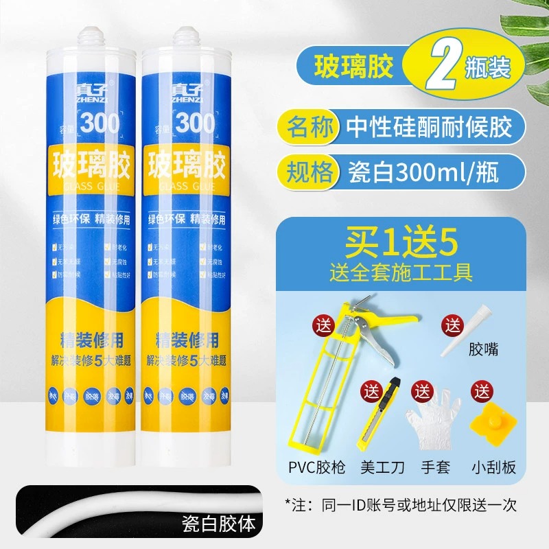 【레벨 0 곰팡이 방지★문과 창문용 특별] 도자기 무료 도구 2병