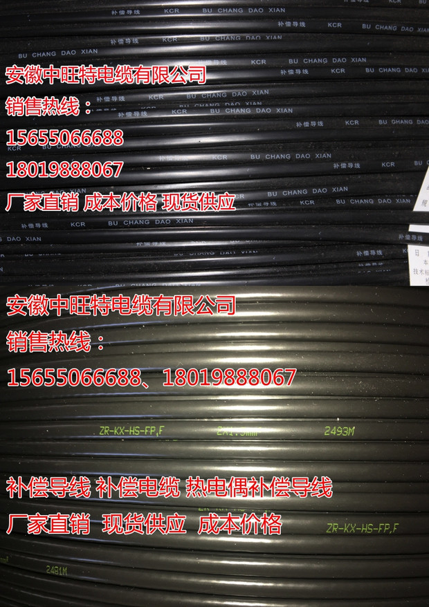 K型耐高温补偿导线KX-HA-FFP-1*2*1.5 ZR-KX-H-VVP耐高温补偿电缆