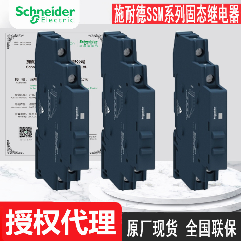 现货SSLZVA1 SSL继电器螺钉接线插座全新原厂全国联保