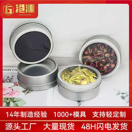 运动手表铁盒 冰箱贴圆形铁盒厨房便携带磁吸收纳马口铁盒