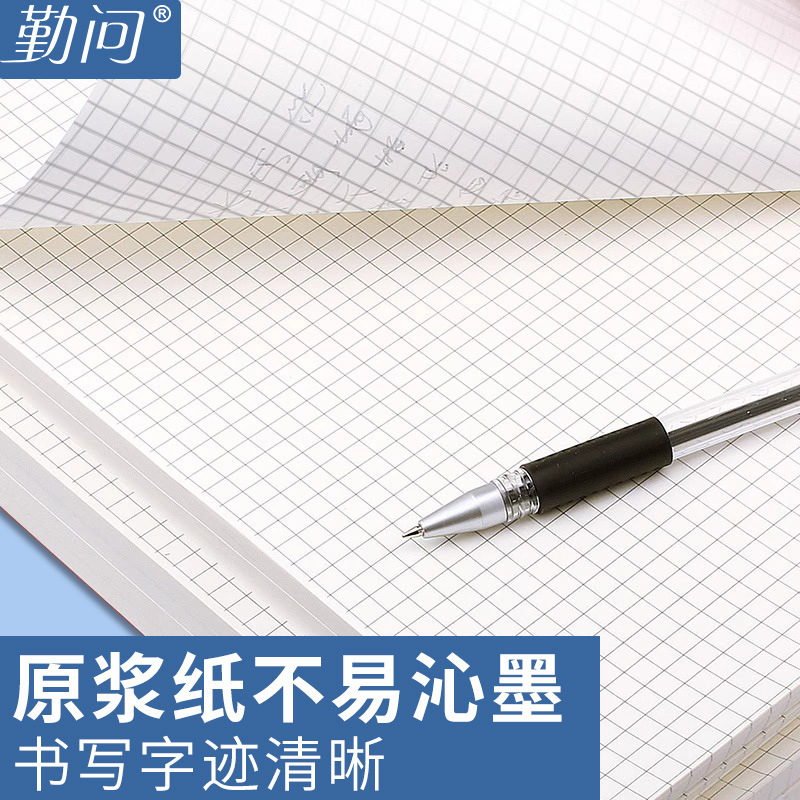 厚みのあるグリッド空白横線ドラフト紙ドラフトブック卸売高校生大学生大学入学試験数学宿題用|undefined