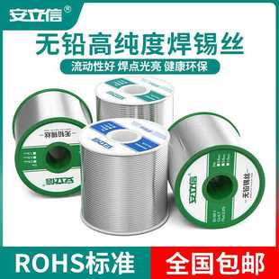 ✅ High-Purity Solder Wire 0.8mm Household No-Clean Low-Temperature Lead-Free Tin Wire with Rosin Core Tin Wire