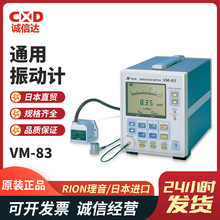 现货日本进口RION理音VM-83 VA-14振动测试计测振仪全新原装正品