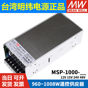Spot Msp-100-3.3V Taiwan Mean Well Medical Power Supply 20A Dc Regulated Medical Grade Switching Power Supply