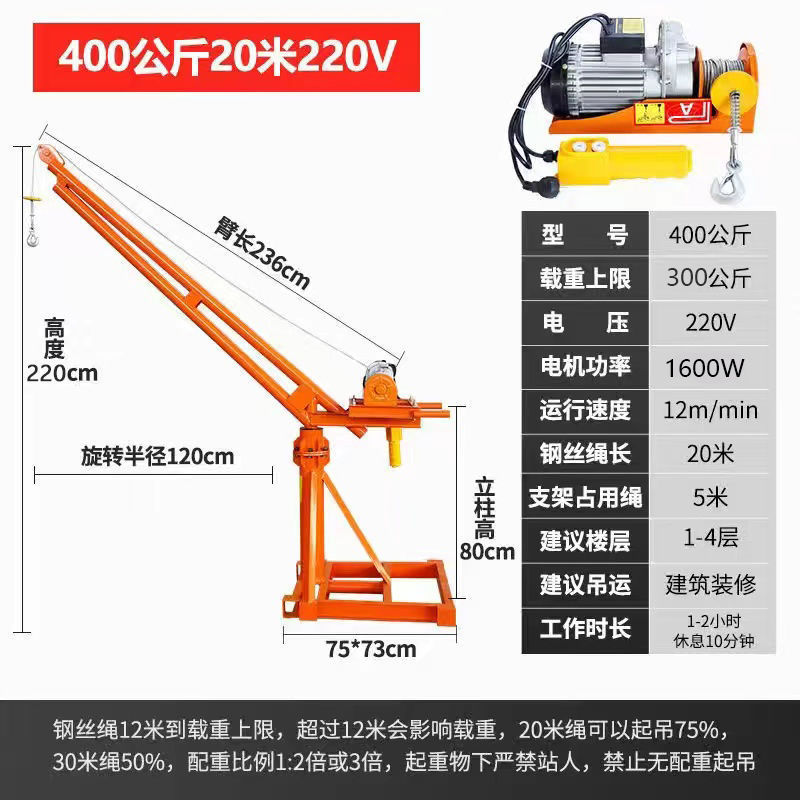 220V400kg 20 m 로프 풀 세트로 높음